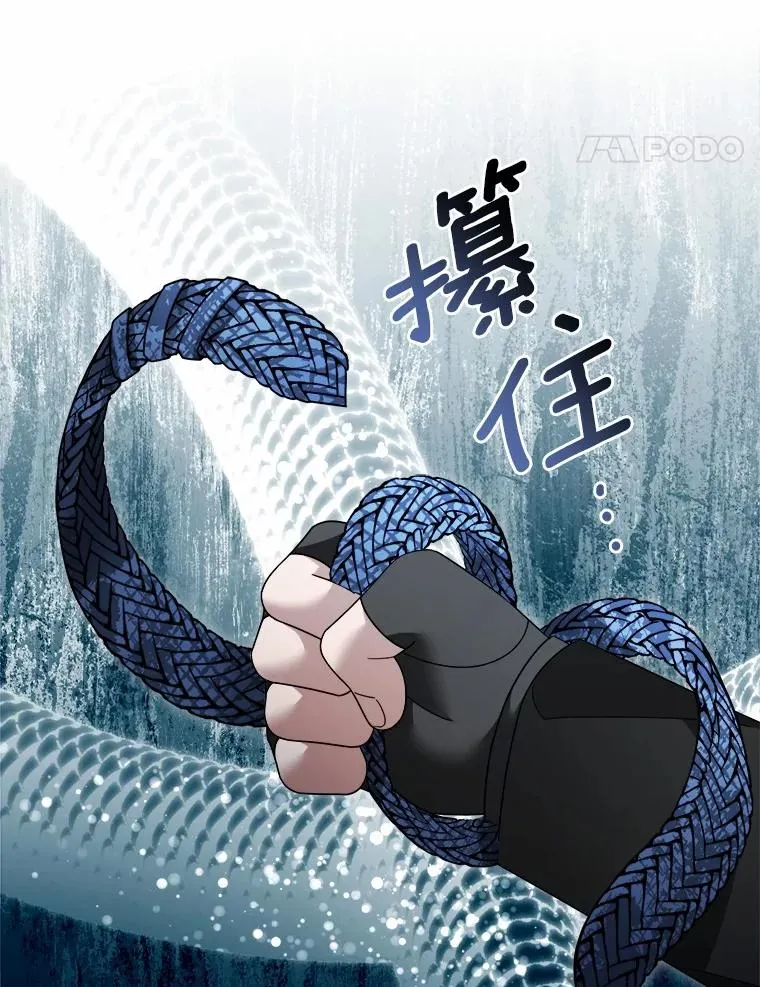 117.集齐套装 第81页