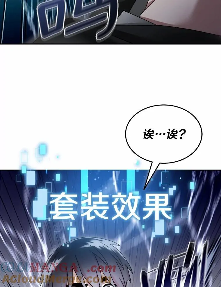 117.集齐套装 第85页