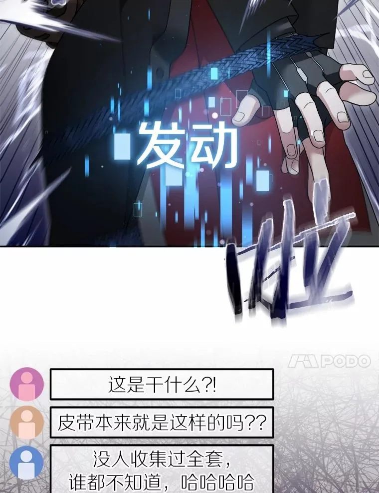 117.集齐套装 第87页