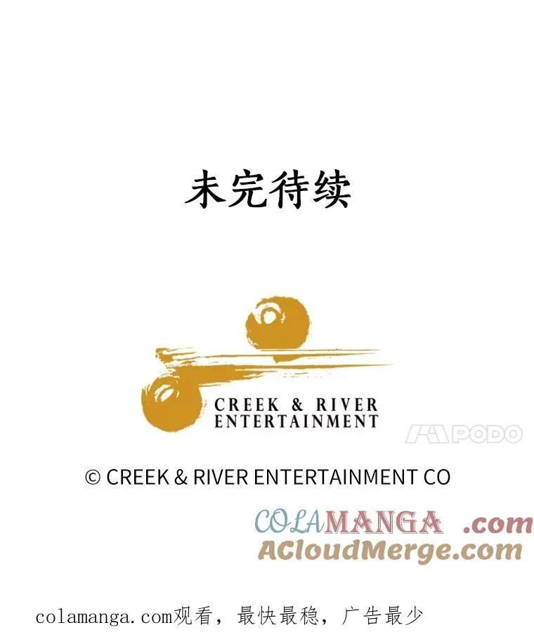 117.集齐套装 第94页