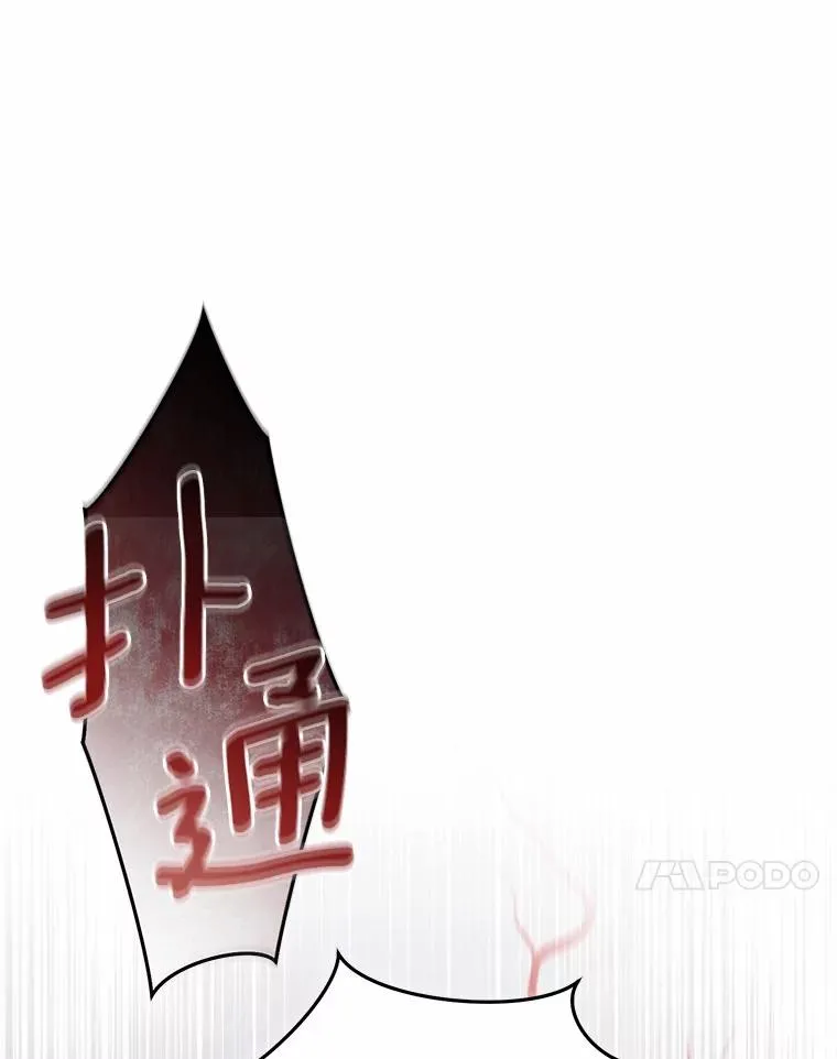 118.骚乱 第8页