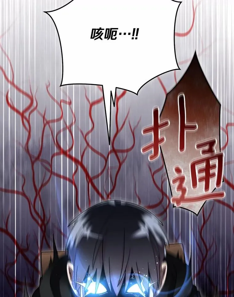 118.骚乱 第9页