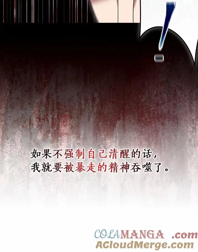 118.骚乱 第13页