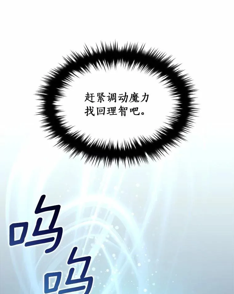 118.骚乱 第14页