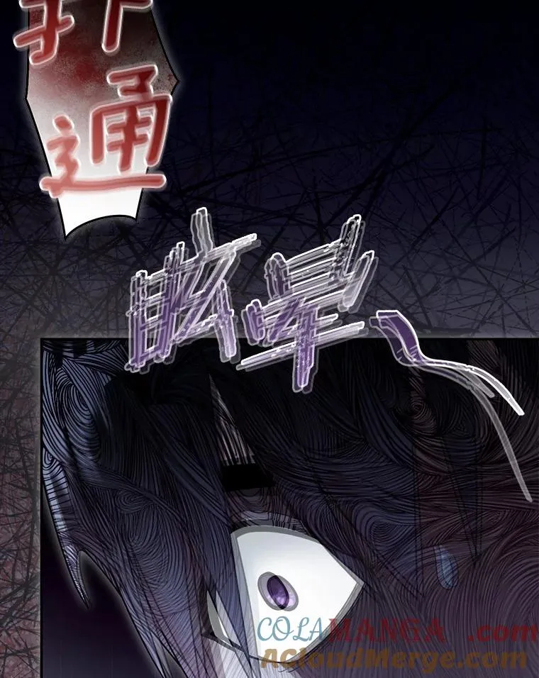 118.骚乱 第16页