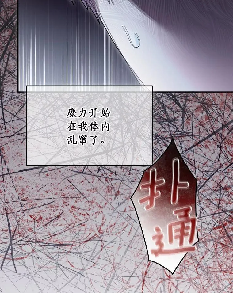 118.骚乱 第17页