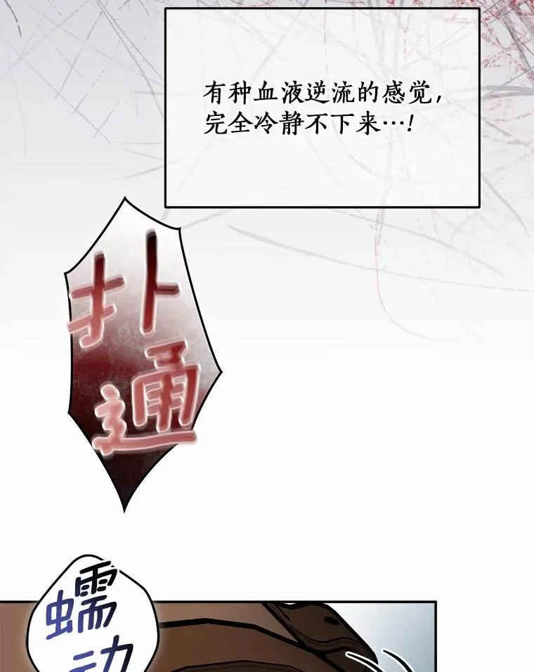 118.骚乱 第18页
