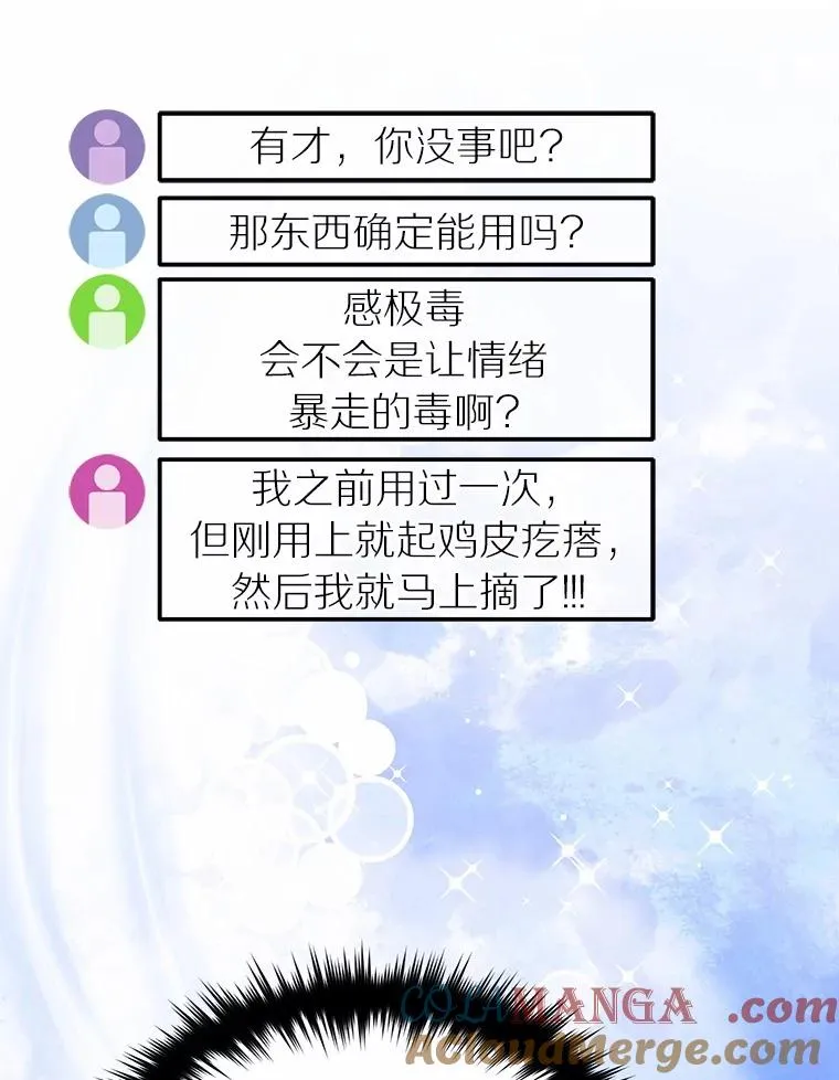118.骚乱 第28页