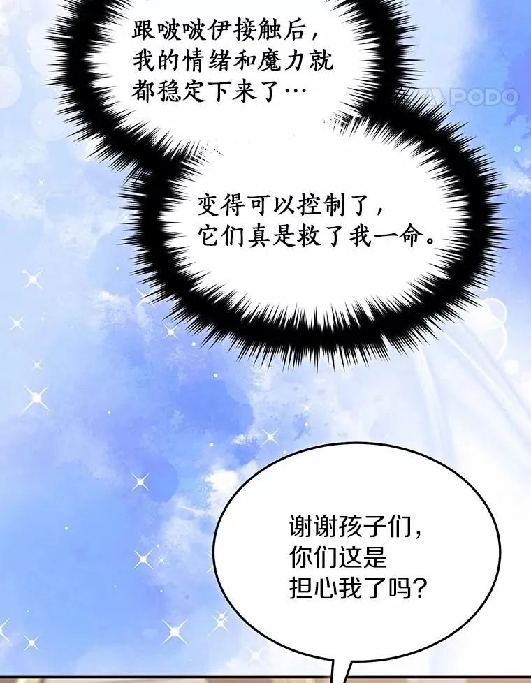 118.骚乱 第29页