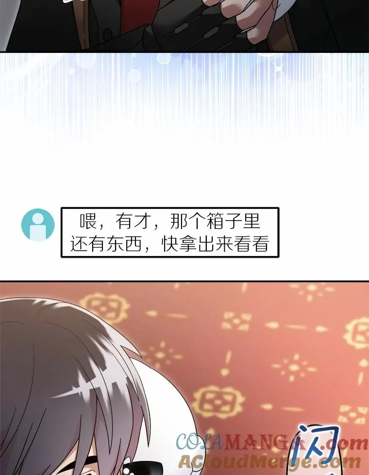 118.骚乱 第31页
