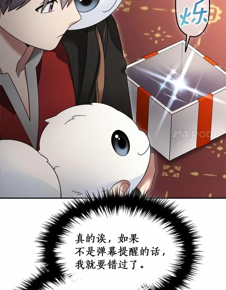 118.骚乱 第32页