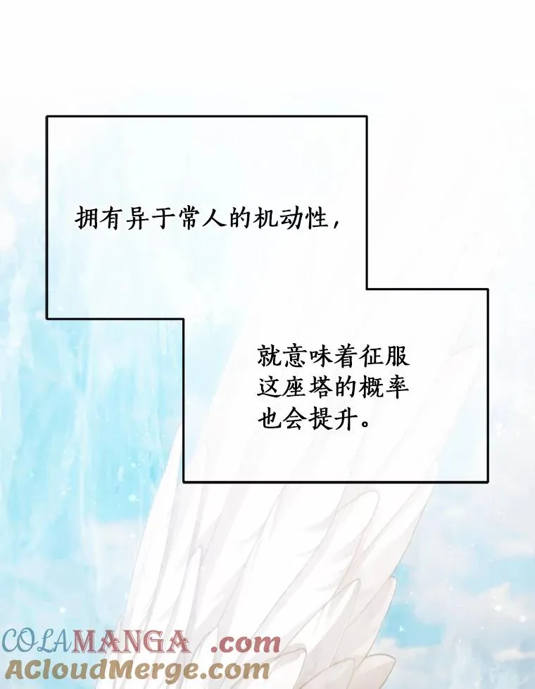 118.骚乱 第37页