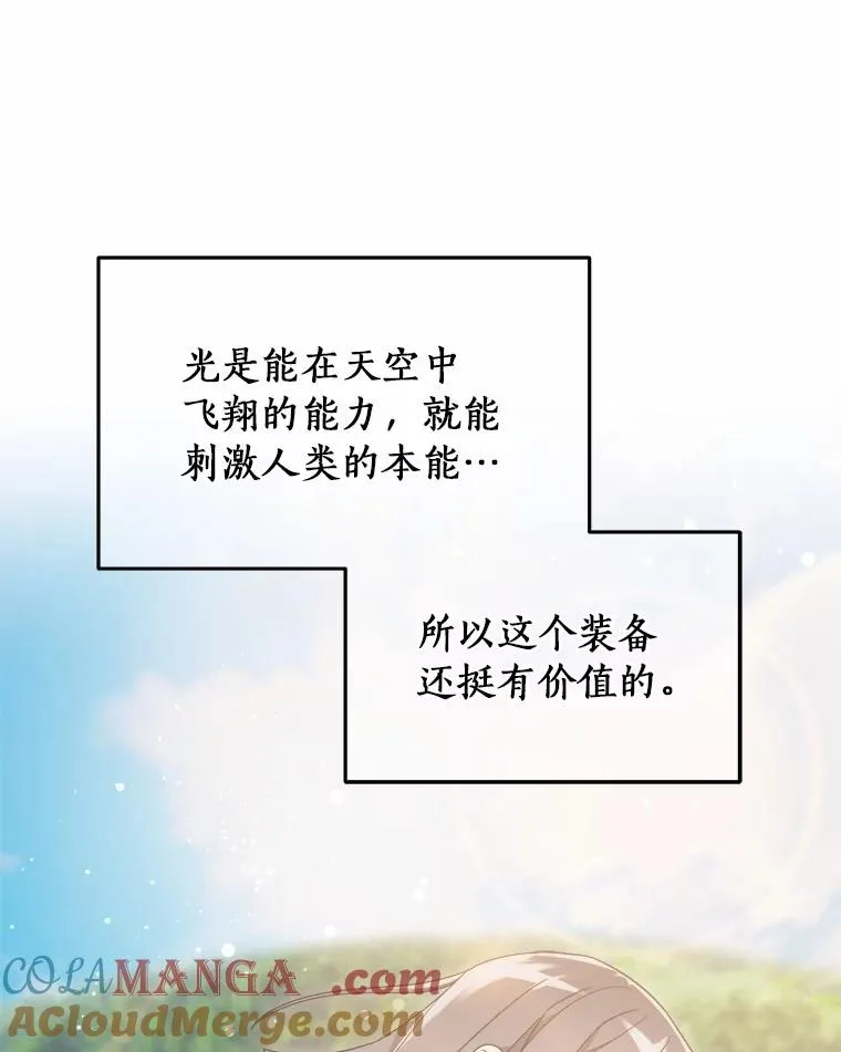 118.骚乱 第40页