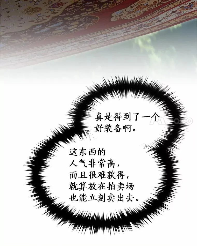 118.骚乱 第42页