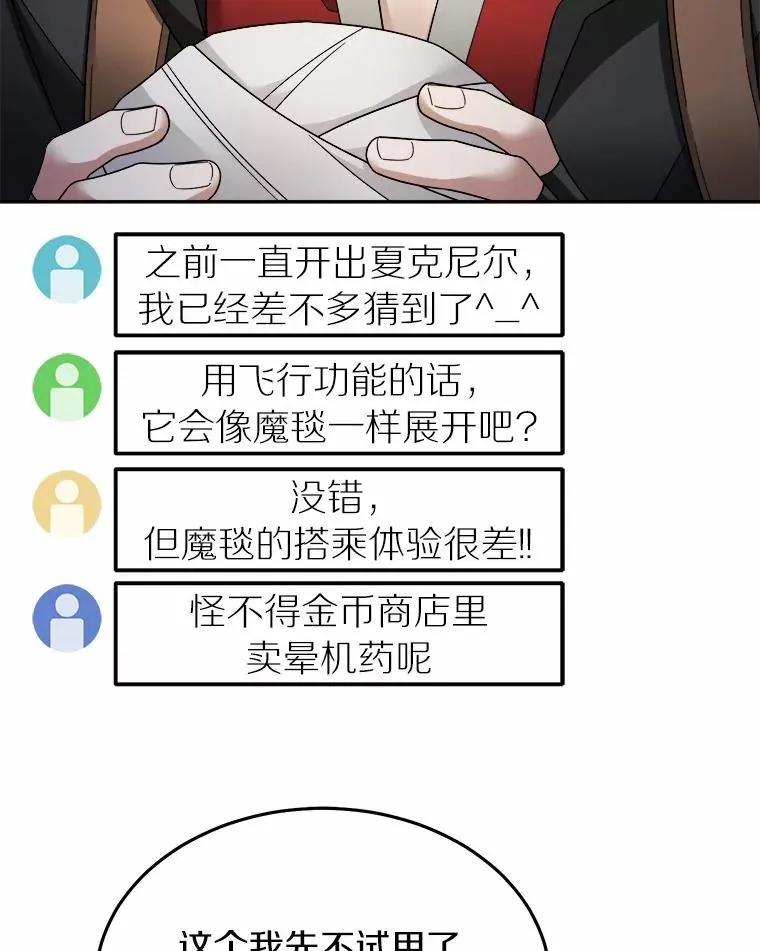 118.骚乱 第44页