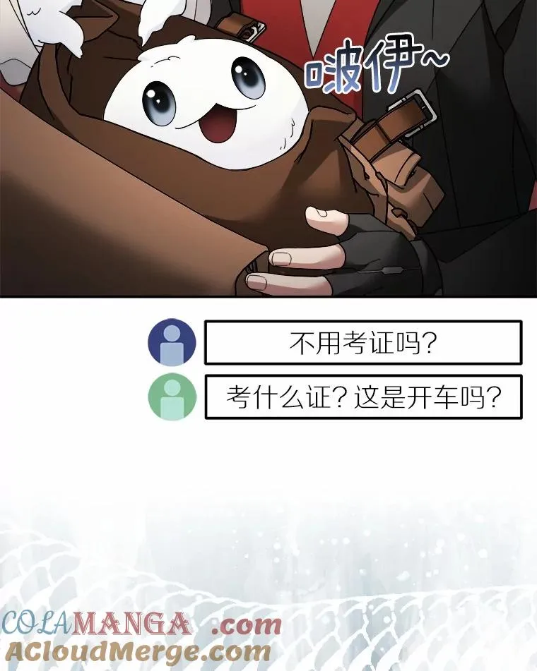 118.骚乱 第46页