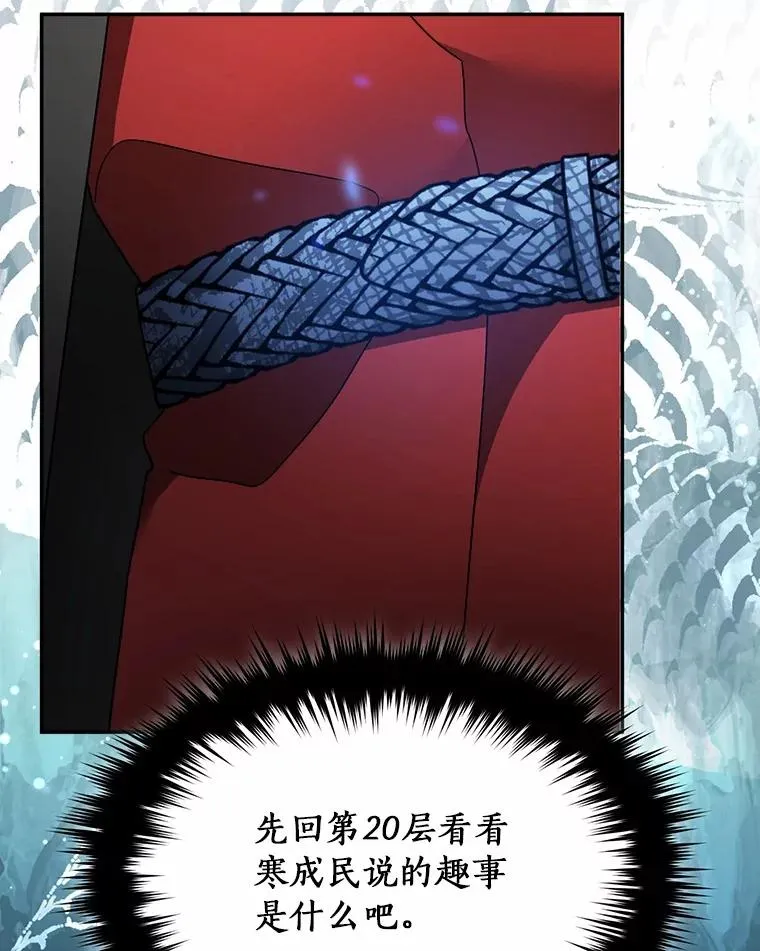 118.骚乱 第47页