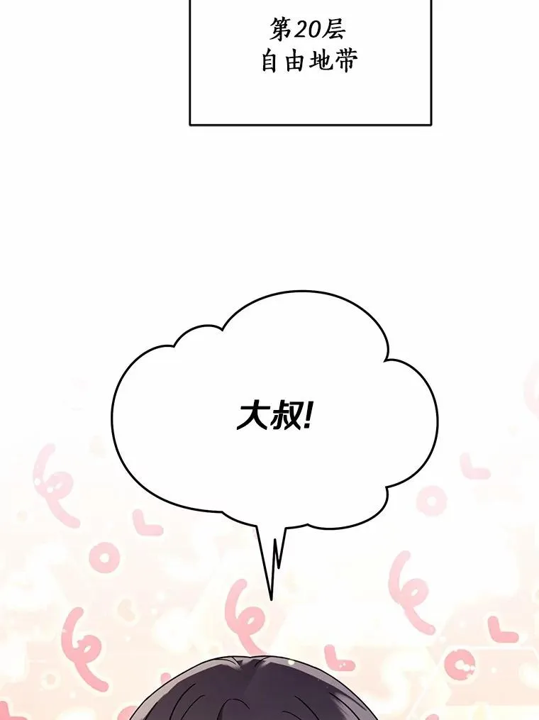 118.骚乱 第53页