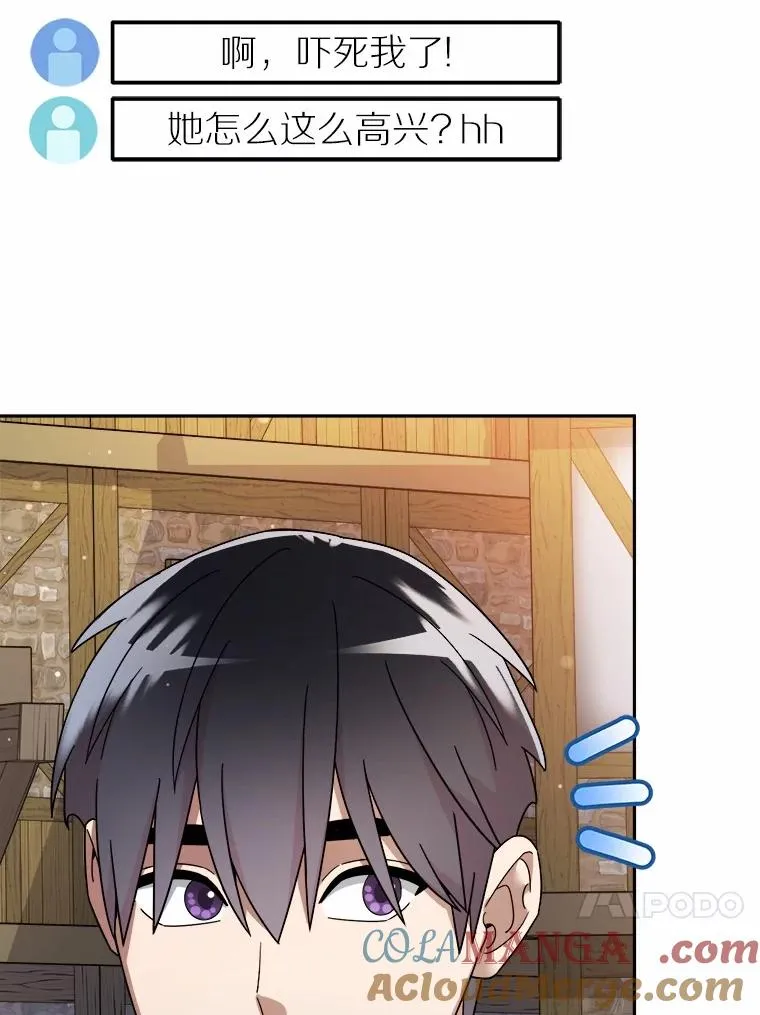 118.骚乱 第55页