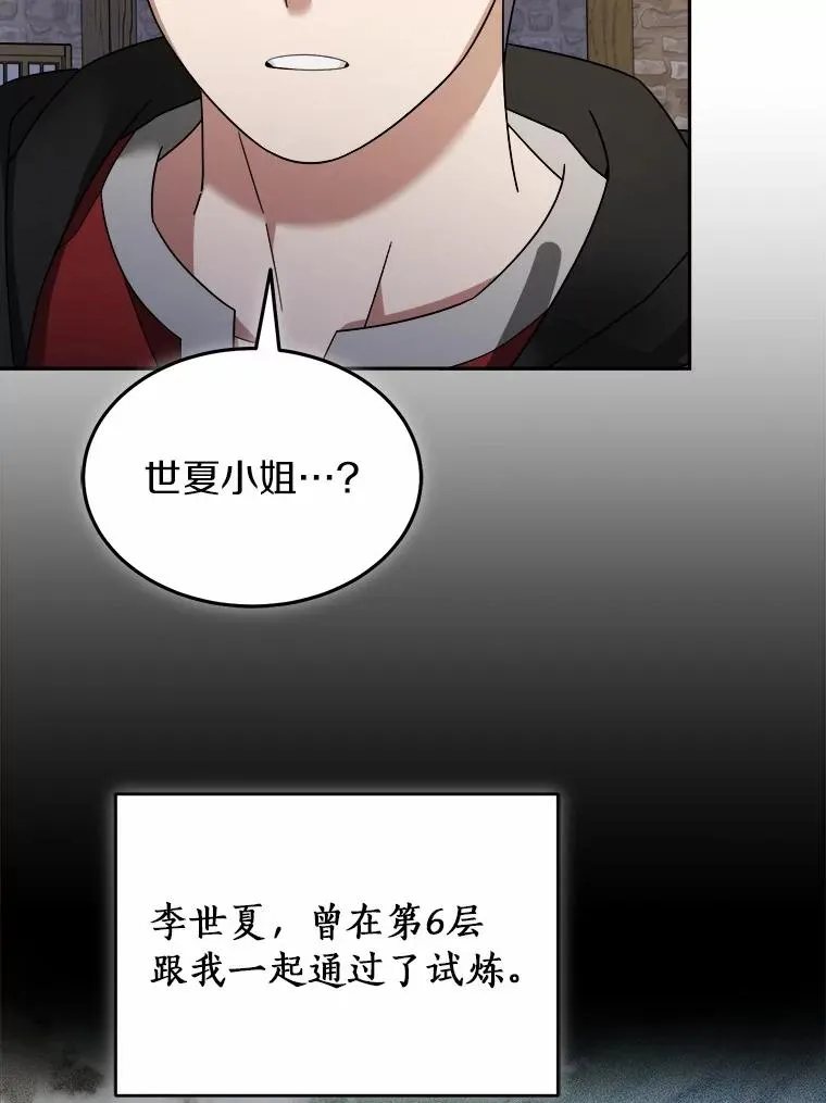 118.骚乱 第56页