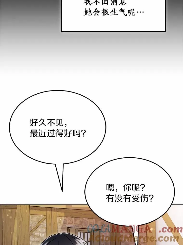 118.骚乱 第58页