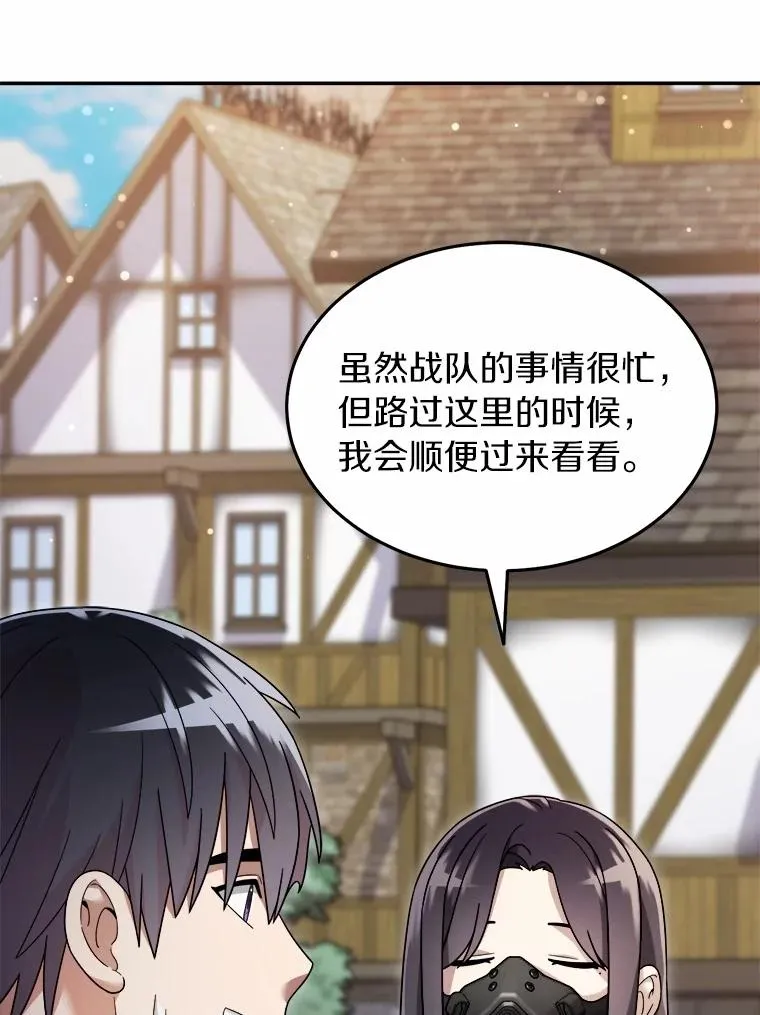 118.骚乱 第60页