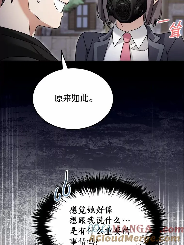 118.骚乱 第61页