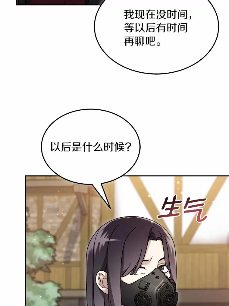 118.骚乱 第63页