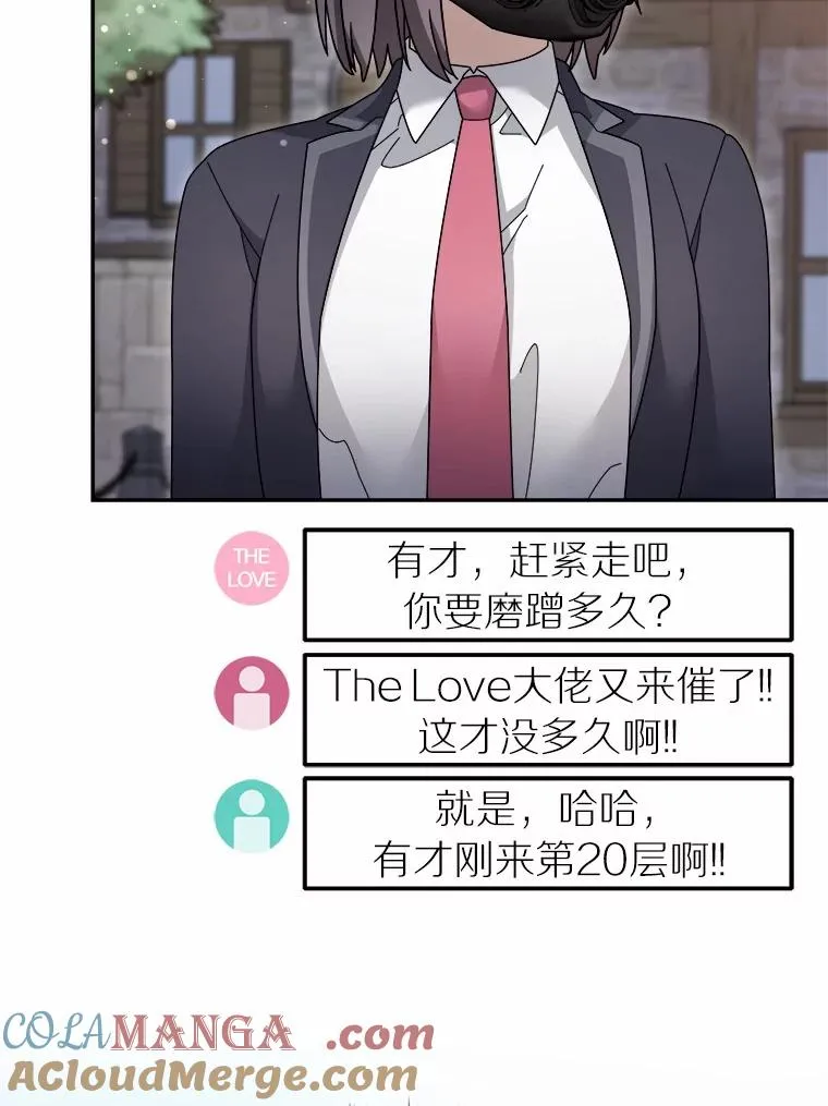 118.骚乱 第64页