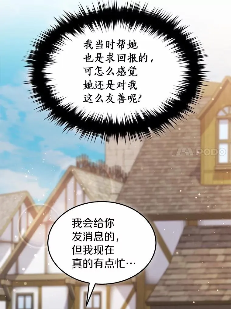 118.骚乱 第65页
