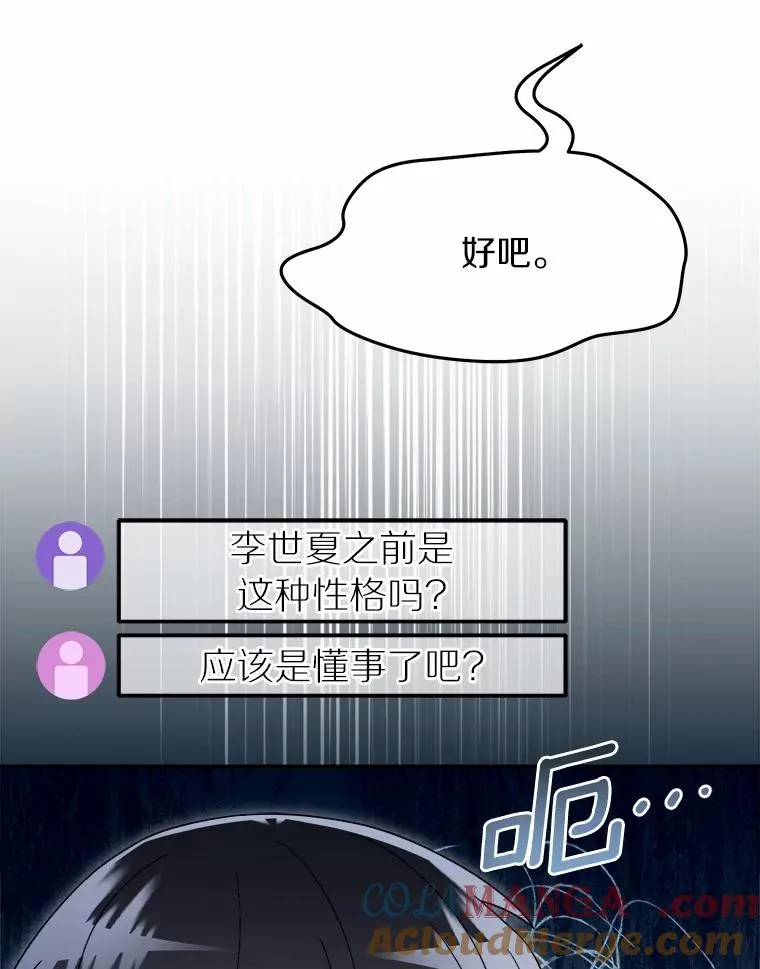 118.骚乱 第67页