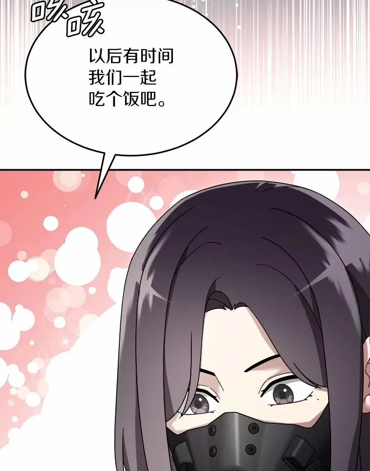 118.骚乱 第69页