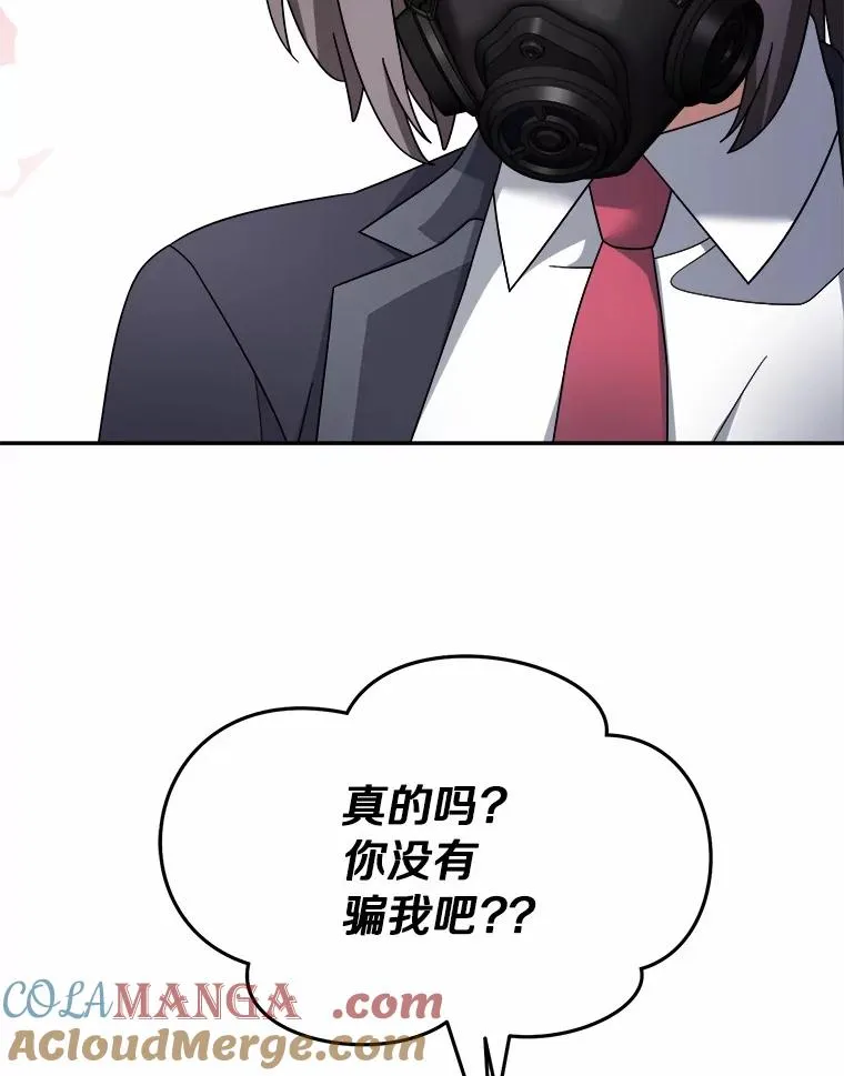 118.骚乱 第70页