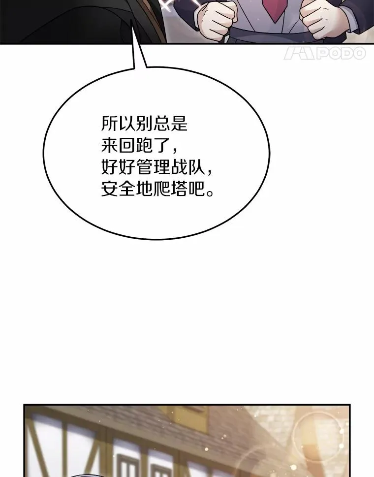 118.骚乱 第72页