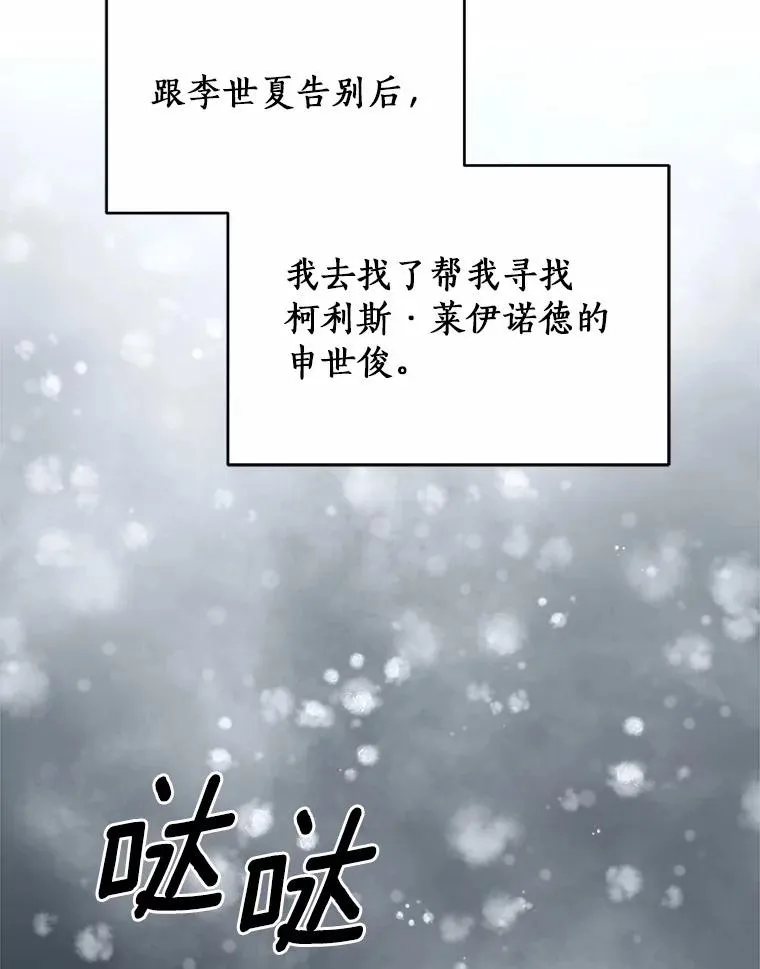 118.骚乱 第74页