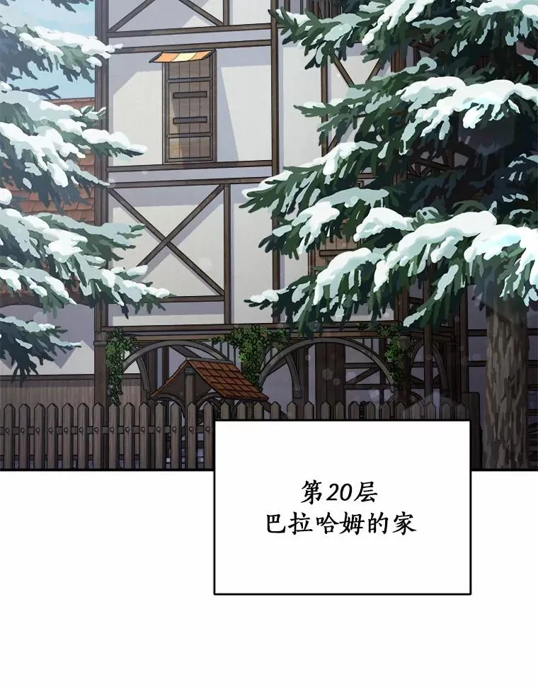 118.骚乱 第77页