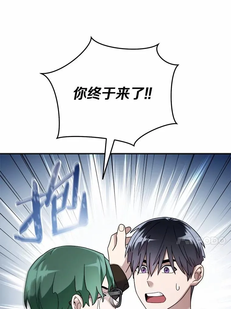 118.骚乱 第78页