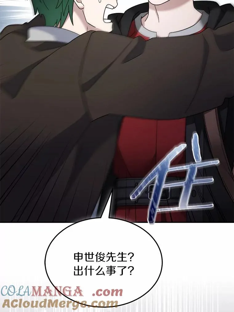 118.骚乱 第79页