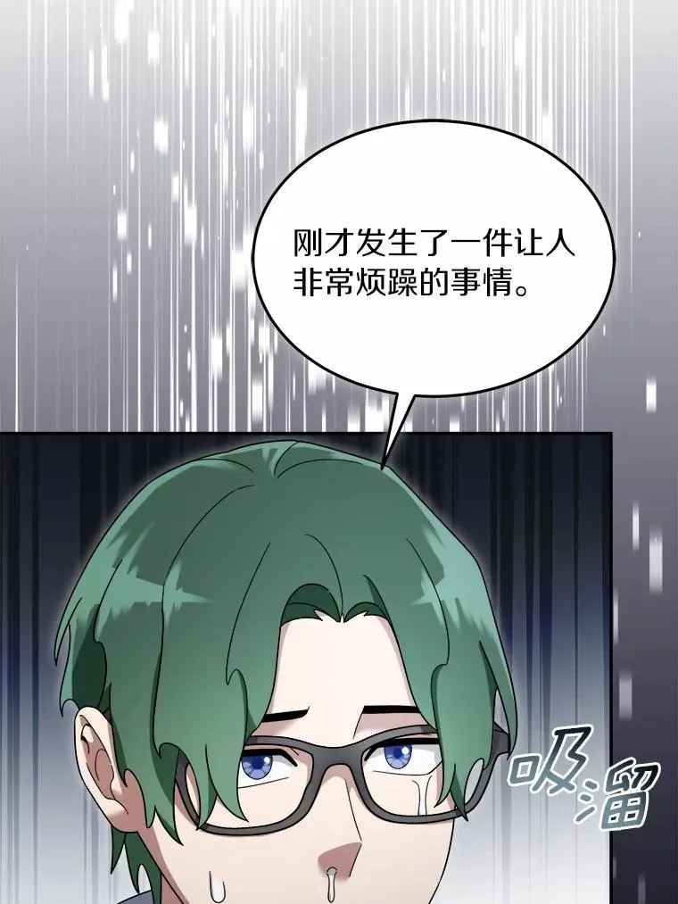 118.骚乱 第80页