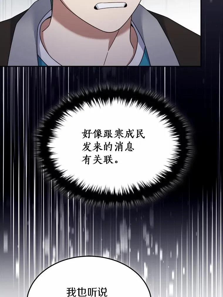 118.骚乱 第81页