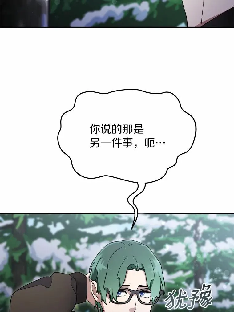 118.骚乱 第83页