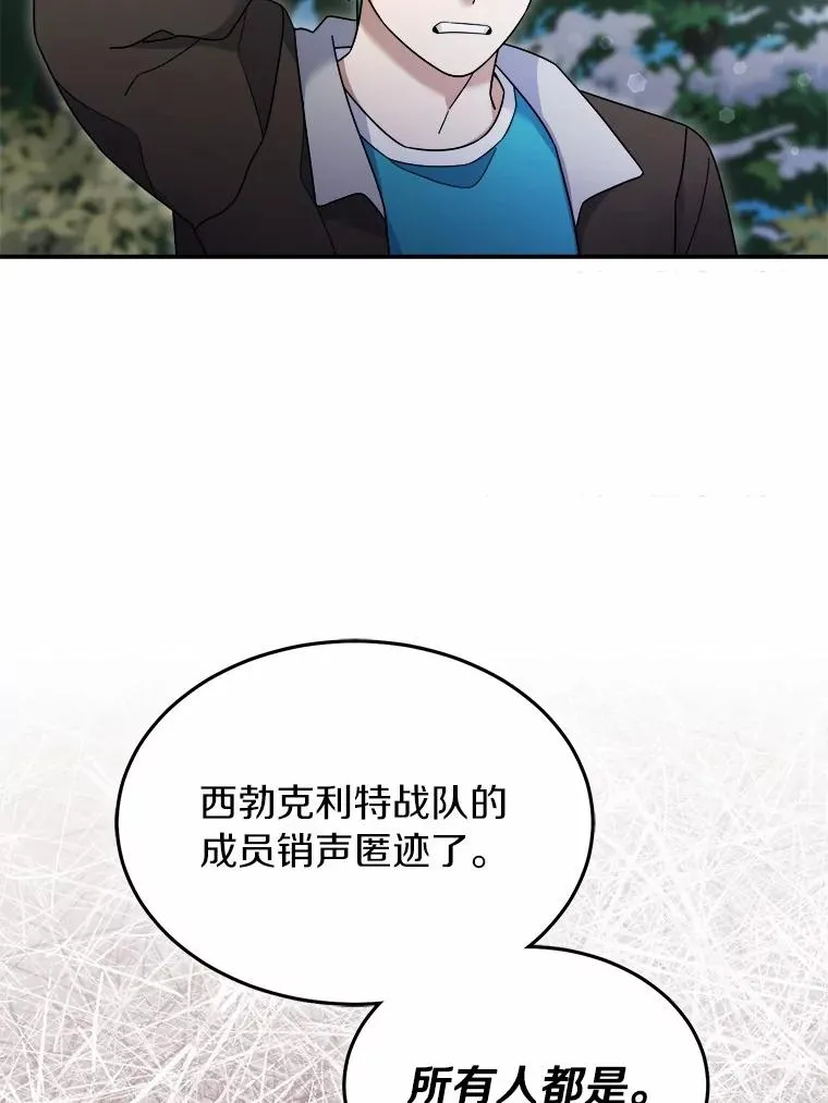 118.骚乱 第84页