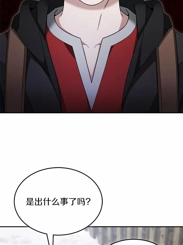 118.骚乱 第86页