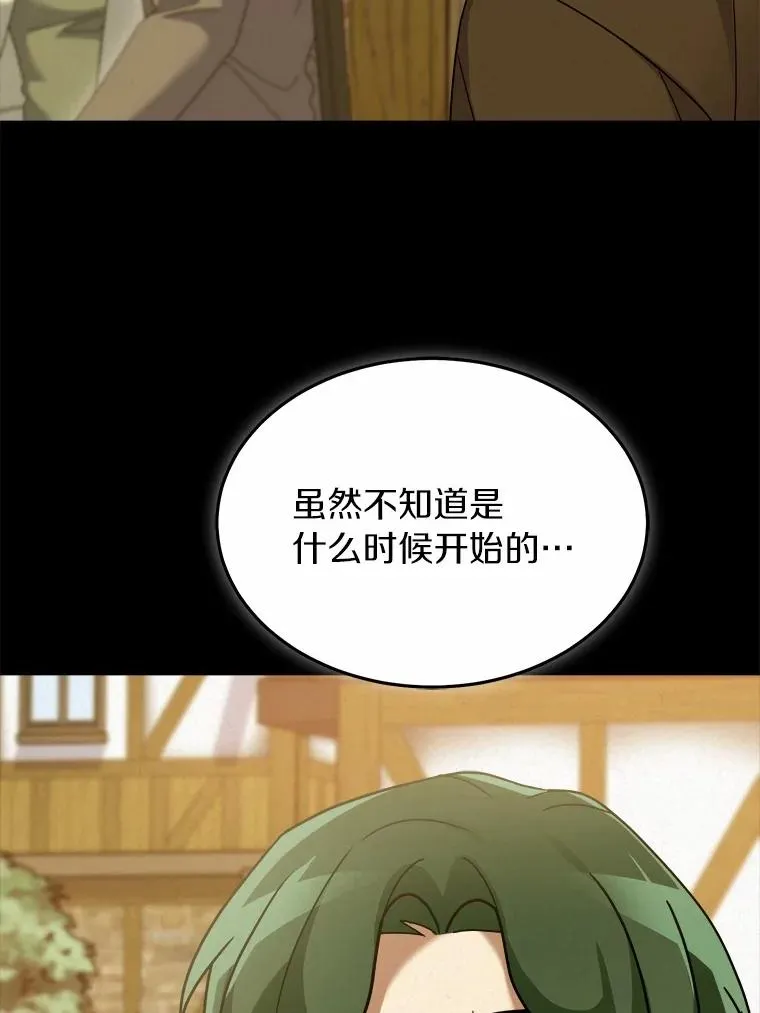 118.骚乱 第90页