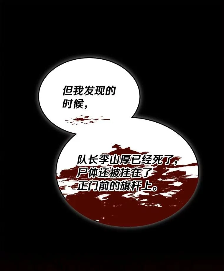 118.骚乱 第92页