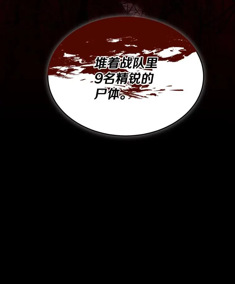 118.骚乱 第96页