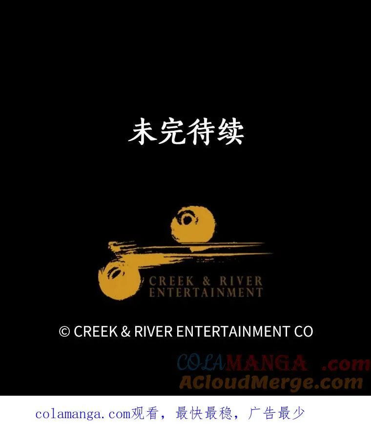 118.骚乱 第97页