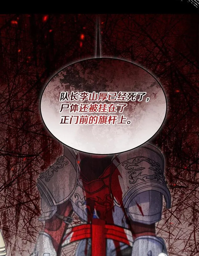 119.窘迫的天才 第2页