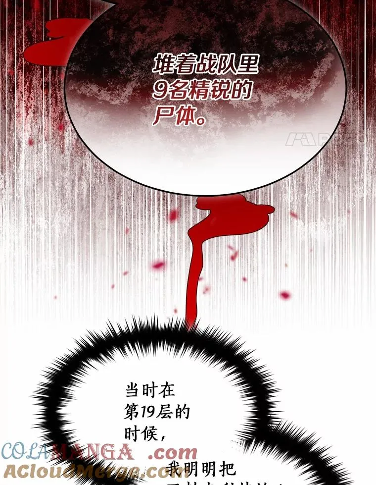 119.窘迫的天才 第4页