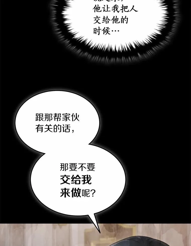 119.窘迫的天才 第8页